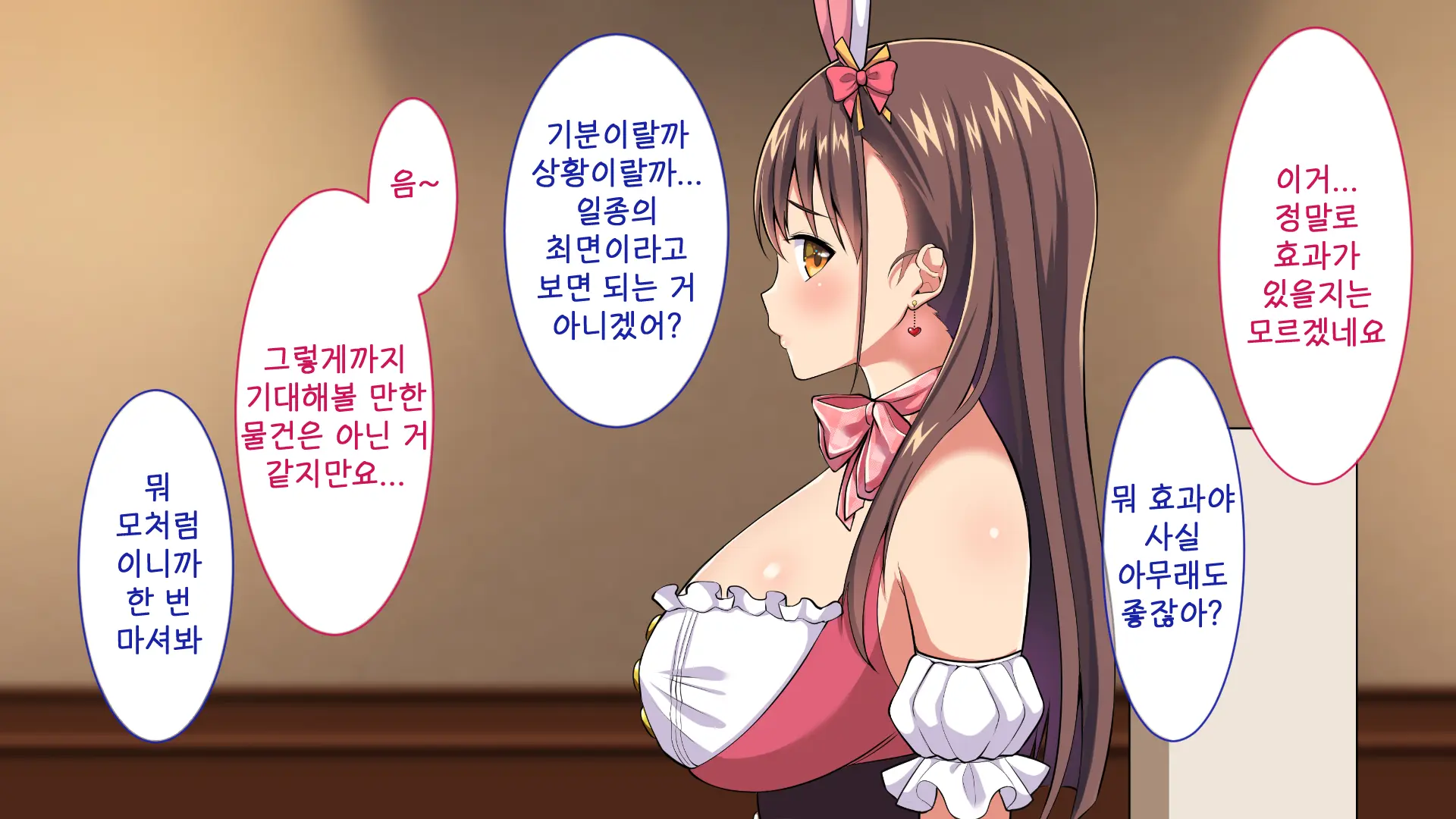 Youkoso! Bunny Girl Cafe E ~Inran Choukyou Tanetsuke Noukou Koubi Hen~ | 어서오세요! 바니걸 카페에 ~음란 조교・씨뿌리기 농후 교미편~